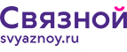 Скидка 3 000 рублей на iPhone X при онлайн-оплате заказа банковской картой! - Выкса